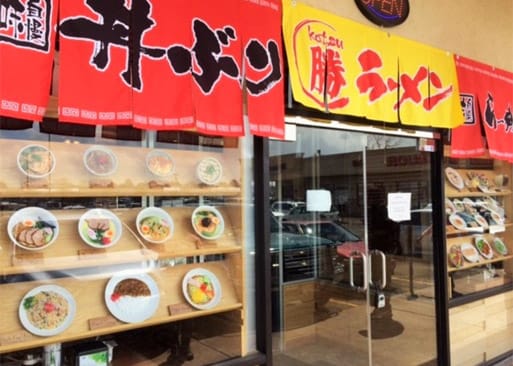 Photo 1 of 4: Katsu Ramen