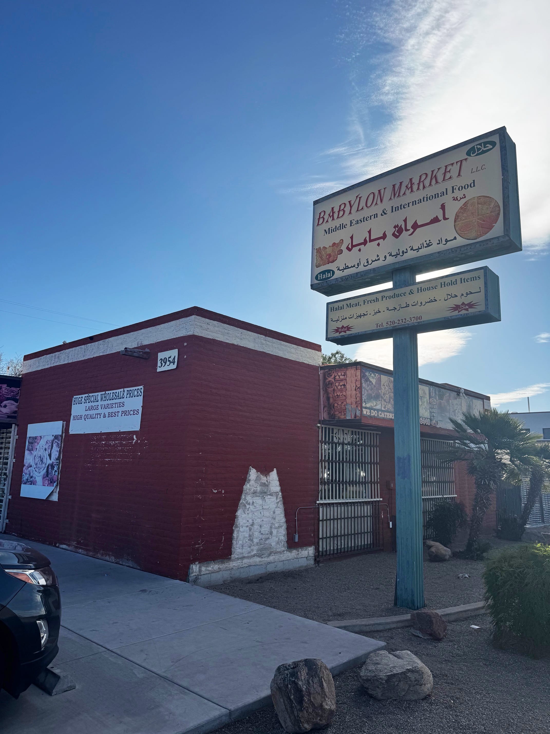 Photo 1 of 3: Babylon Market