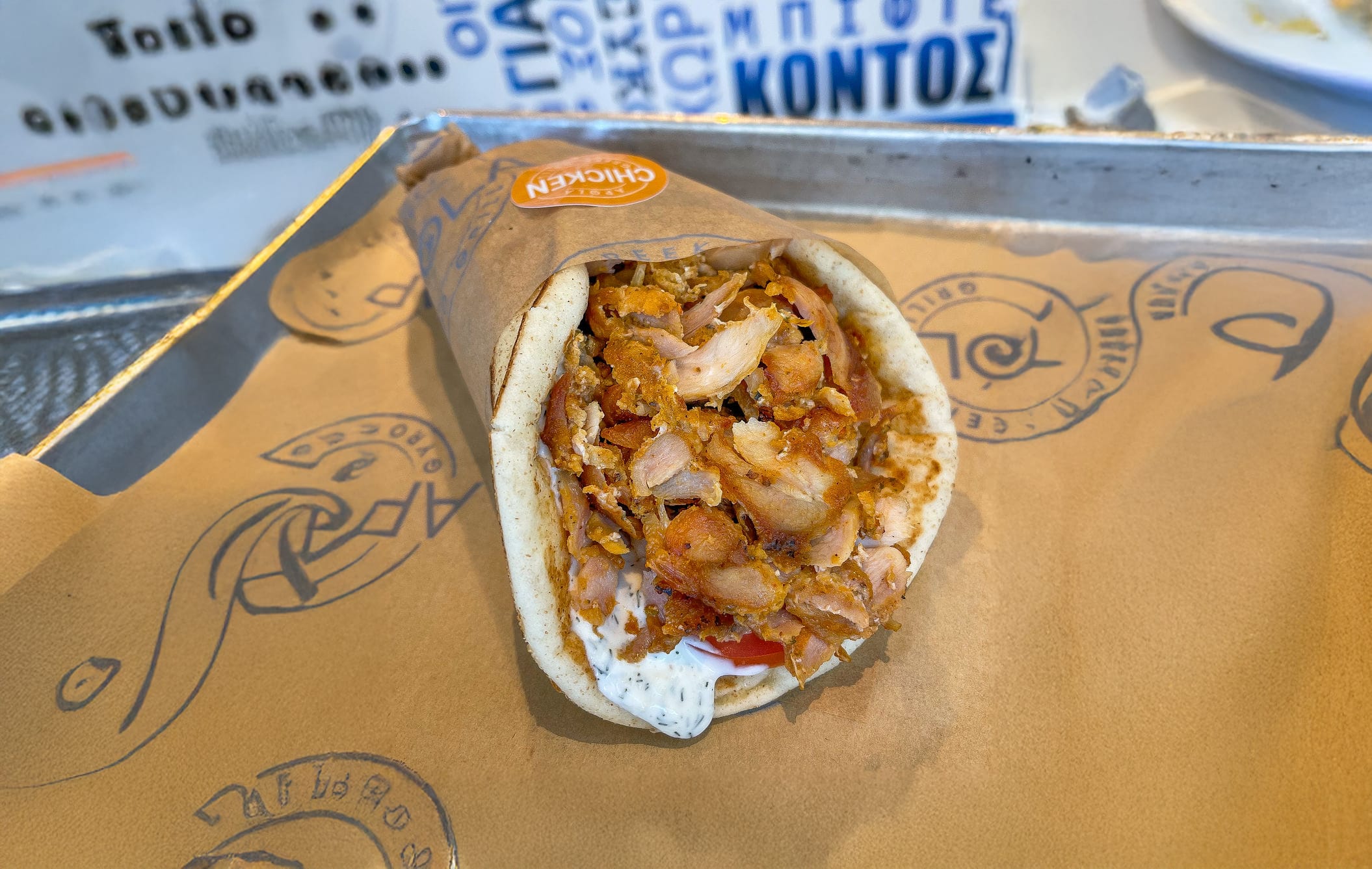 Apola Greek Grill