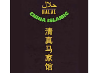 China Islamic Restaurant