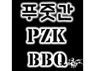 PZK BBQ Fairfax