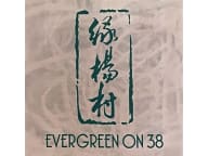 Evergreen on 38