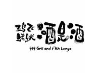 949 Grill Lounge